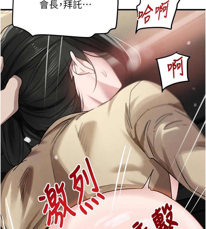 黑道千金第69話-跟惡魔會長宣戰