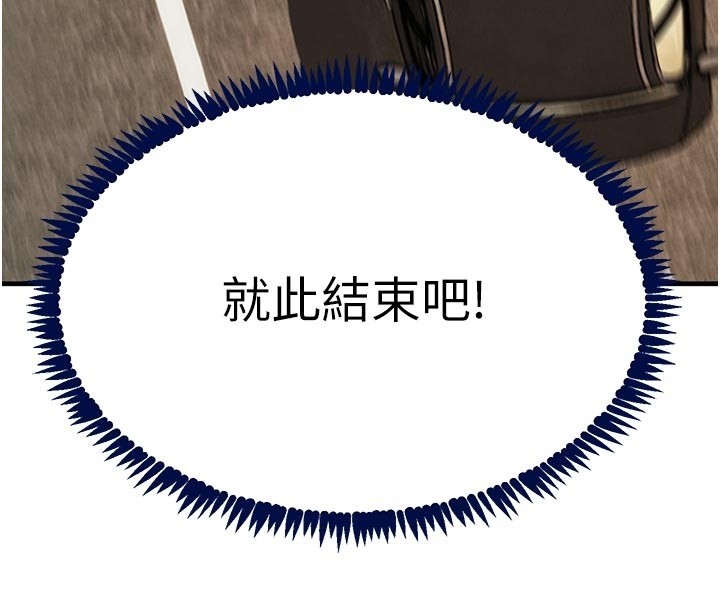 黑道千金第69話-跟惡魔會長宣戰