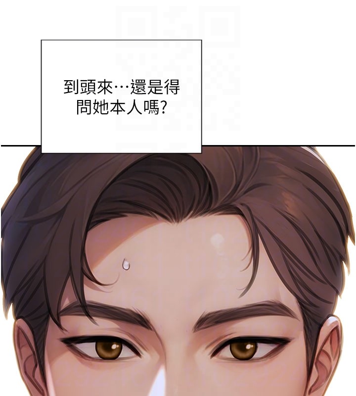 单身即纵慾第38話-有什麼煩惱就說給我聽