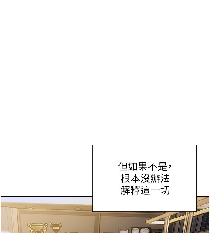 单身即纵慾第38話-有什麼煩惱就說給我聽