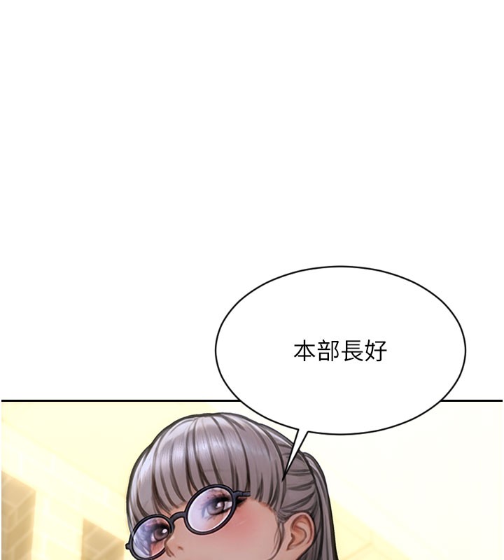 单身即纵慾第38話-有什麼煩惱就說給我聽