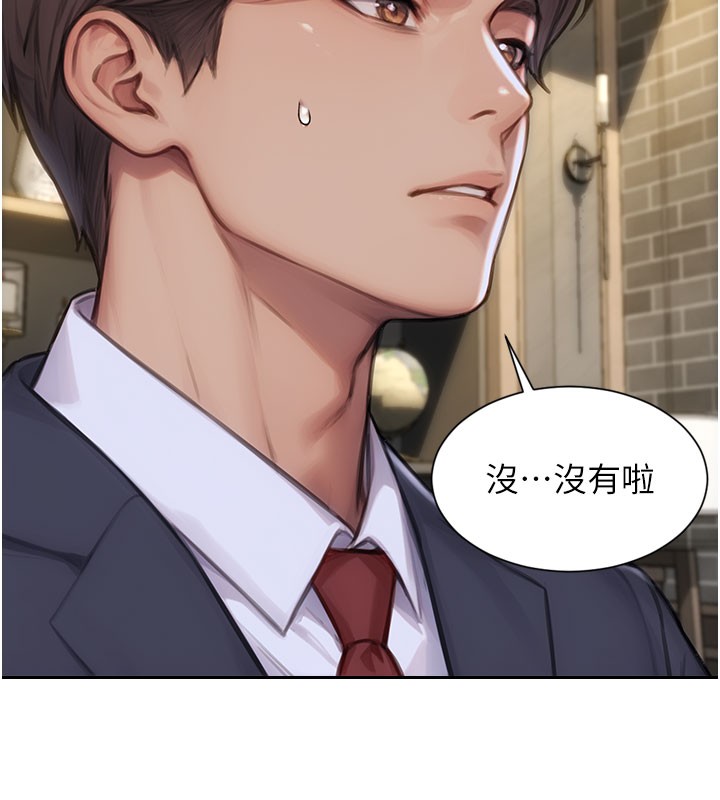 單身即縱慾第38話-有什麼煩惱就說給我聽