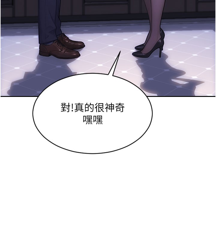 单身即纵慾第38話-有什麼煩惱就說給我聽