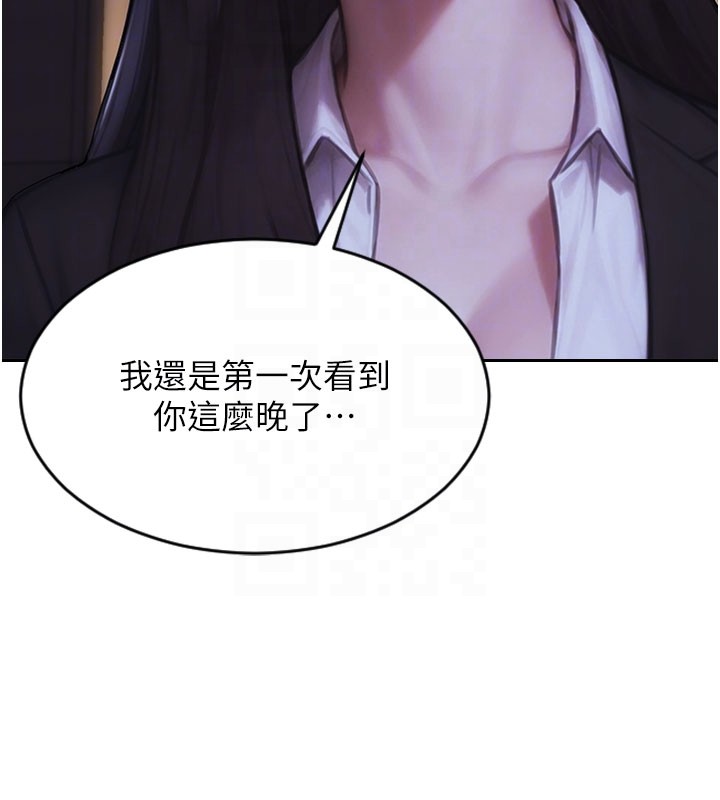 单身即纵慾第38話-有什麼煩惱就說給我聽