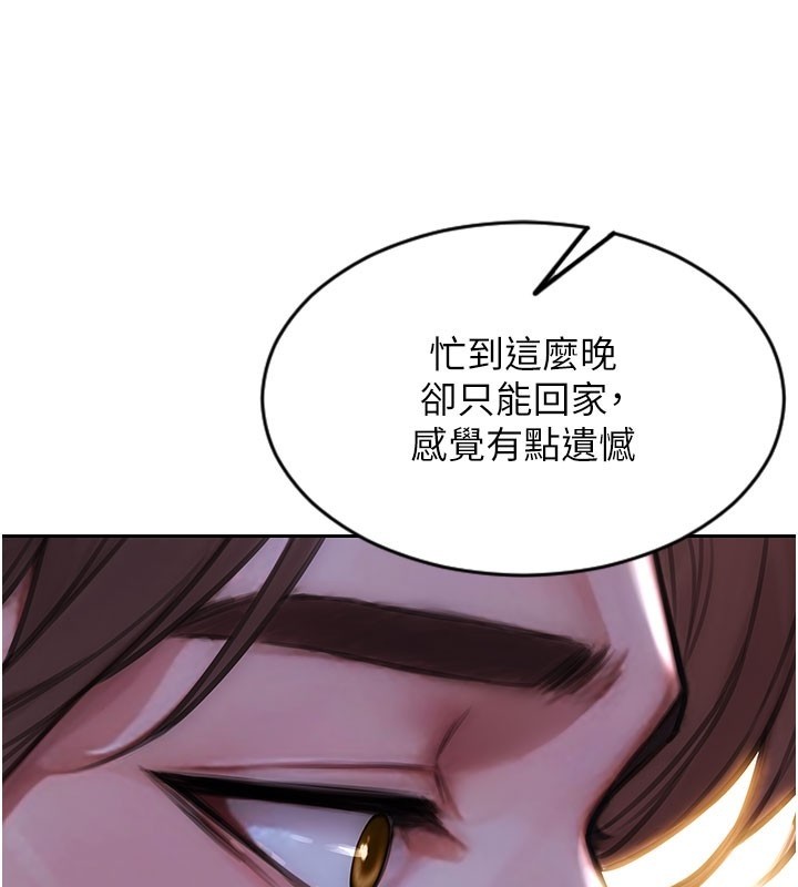 單身即縱慾第38話-有什麼煩惱就說給我聽