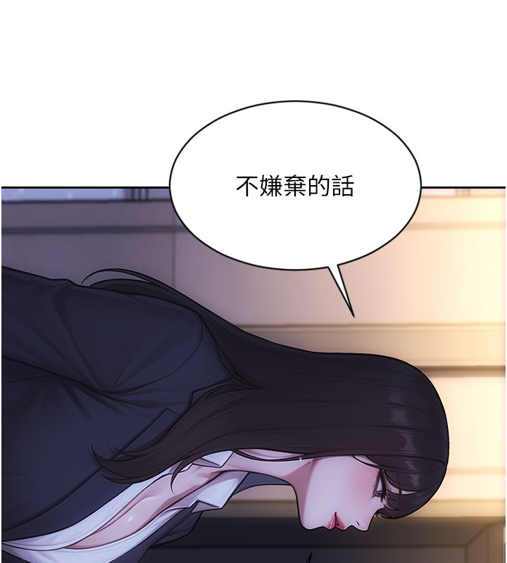 单身即纵慾第38話-有什麼煩惱就說給我聽