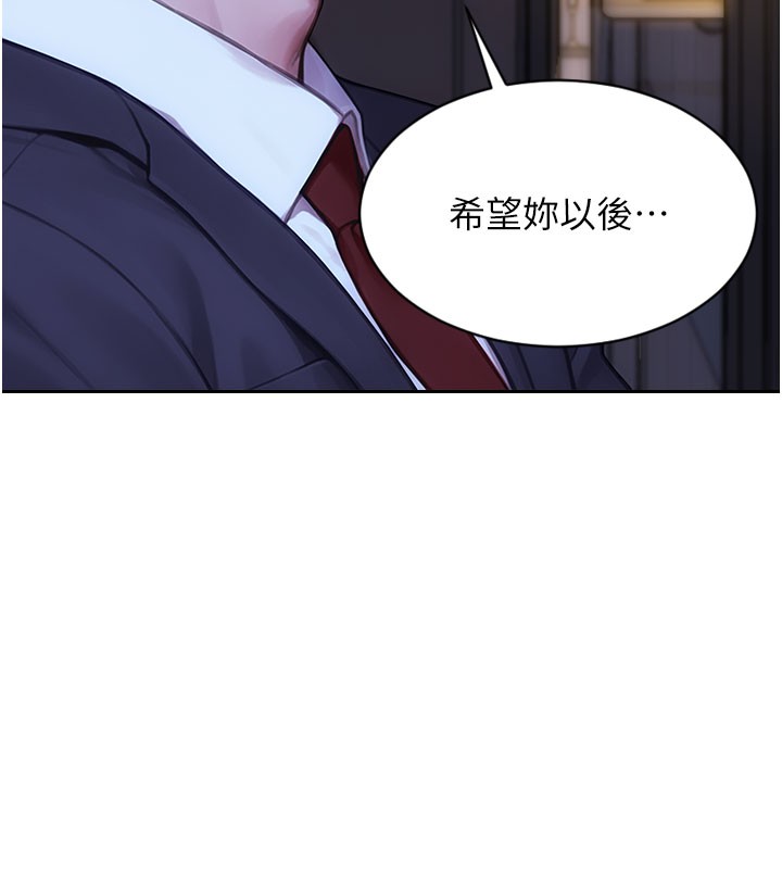 单身即纵慾第38話-有什麼煩惱就說給我聽