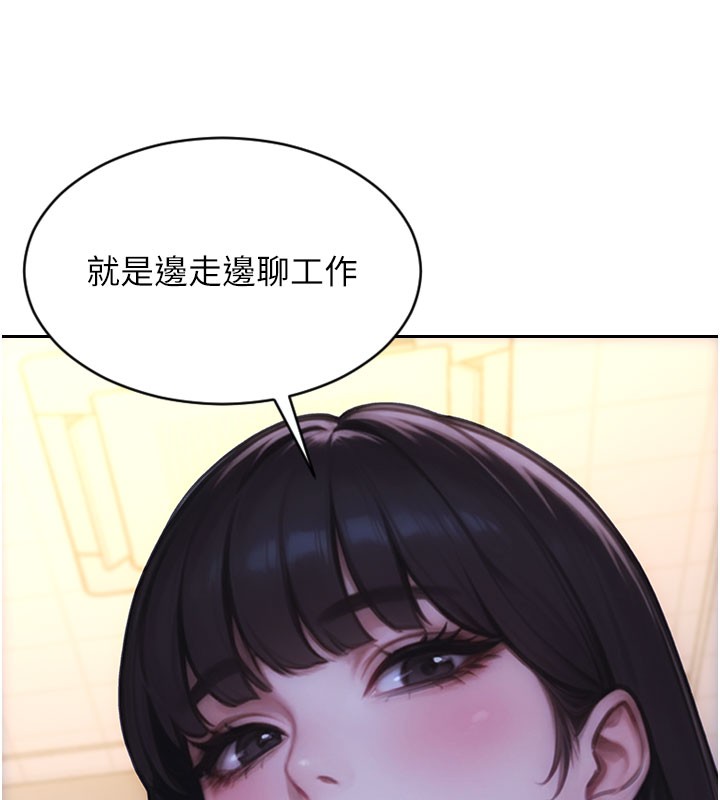 單身即縱慾第38話-有什麼煩惱就說給我聽