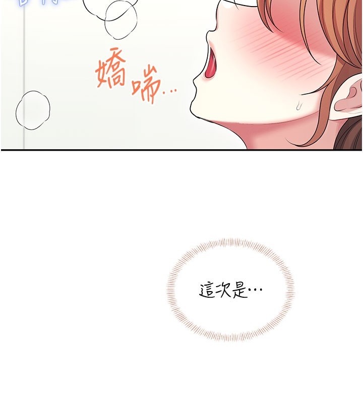 飛機盃女神連線中第49話-第二次就一起高潮吧!