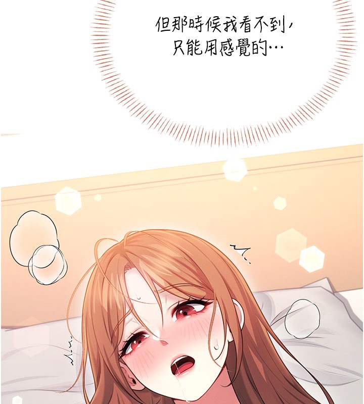 飞机杯女神连线中第49話-第二次就一起高潮吧!