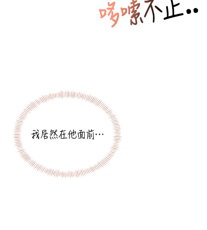 飞机杯女神连线中第49話-第二次就一起高潮吧!