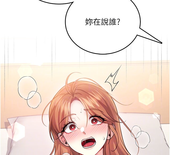 飞机杯女神连线中第49話-第二次就一起高潮吧!