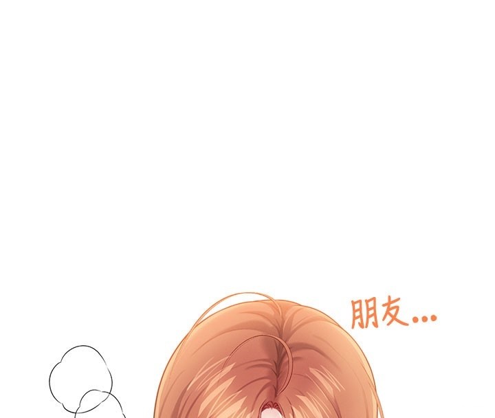 飞机杯女神连线中第49話-第二次就一起高潮吧!