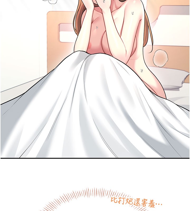 飞机杯女神连线中第49話-第二次就一起高潮吧!