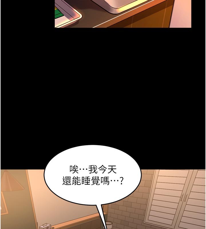 獄火重生第54話-東窗事發