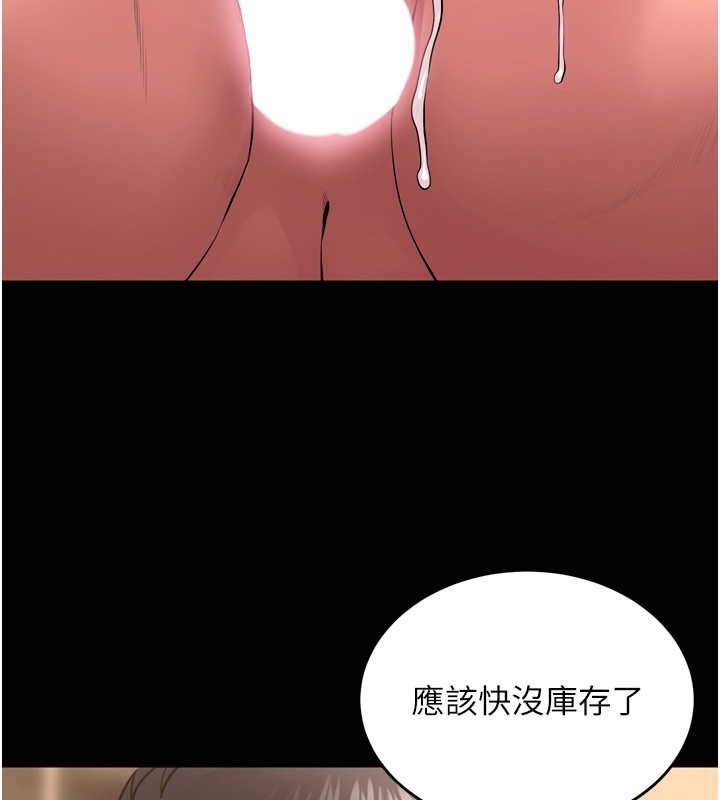 狱火重生第54話-東窗事發