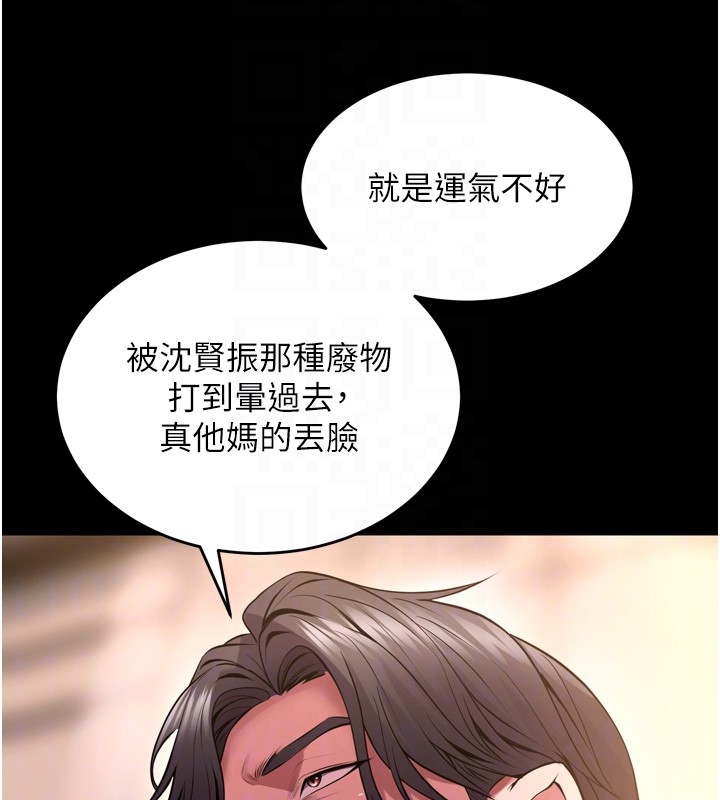 獄火重生第54話-東窗事發