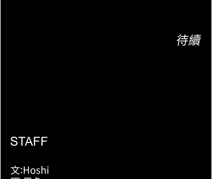 狱火重生第54話-東窗事發