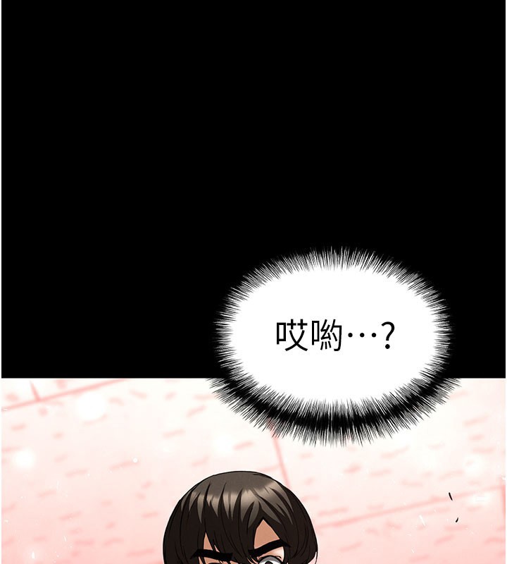 末日鵰堡第65話-超級被虐狂鄭世熙