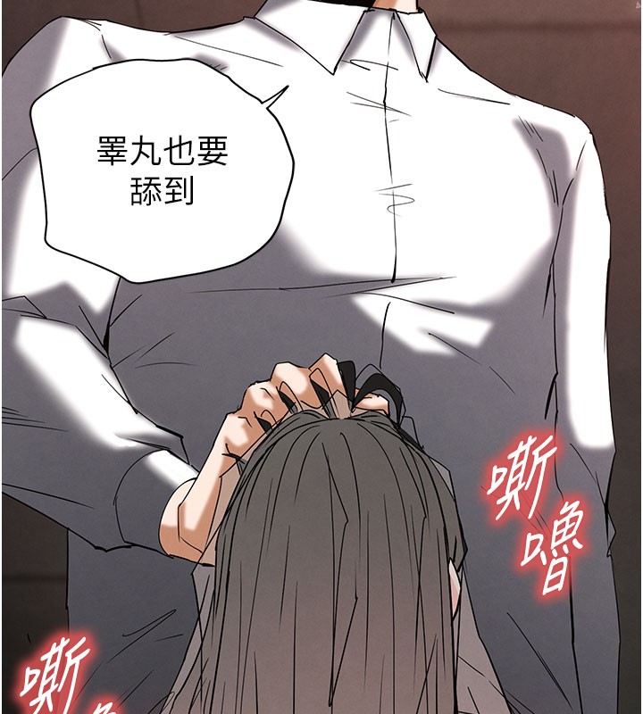 末日鵰堡第65話-超級被虐狂鄭世熙