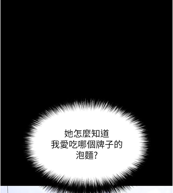 末日鵰堡第65話-超級被虐狂鄭世熙