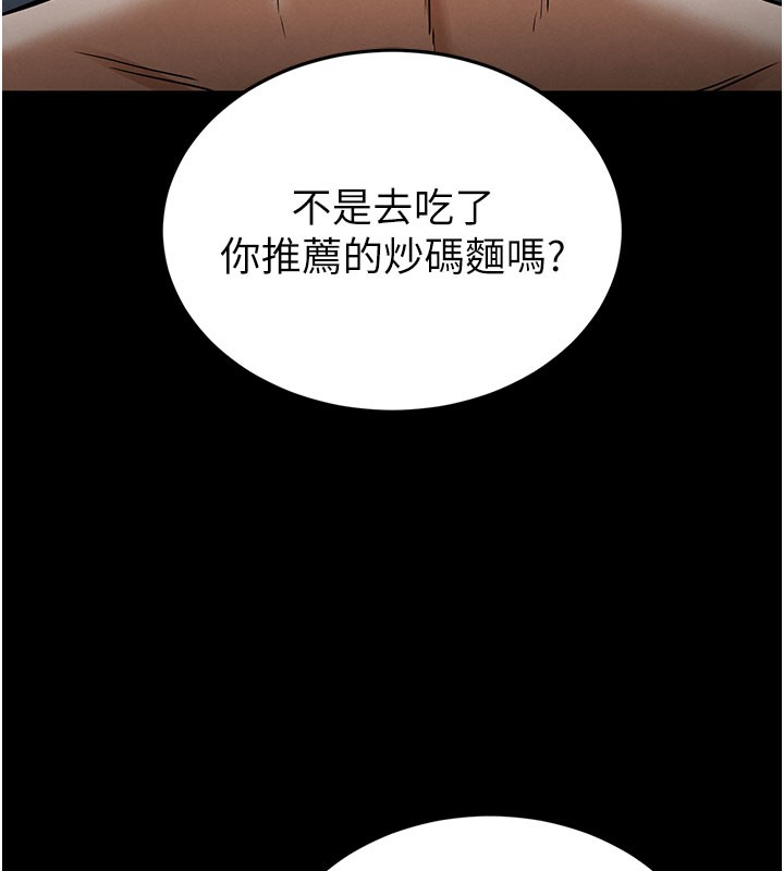 末日鵰堡第65話-超級被虐狂鄭世熙