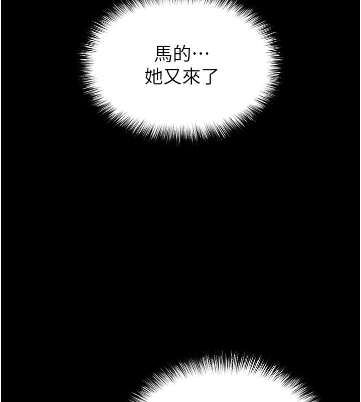 末日鵰堡第65話-超級被虐狂鄭世熙