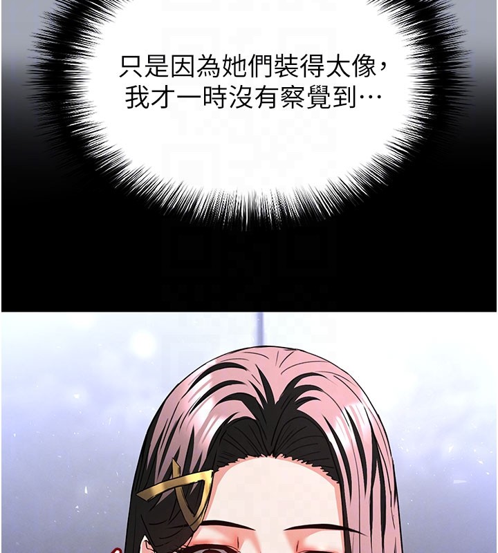 末日鵰堡第65話-超級被虐狂鄭世熙