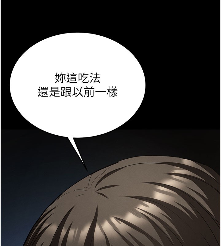 末日鵰堡第65話-超級被虐狂鄭世熙