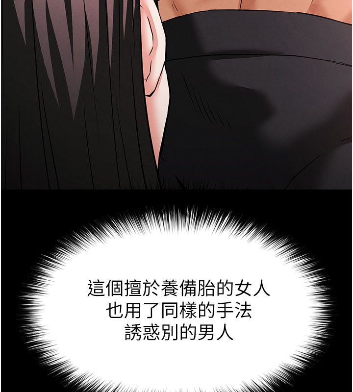 末日鵰堡第65話-超級被虐狂鄭世熙