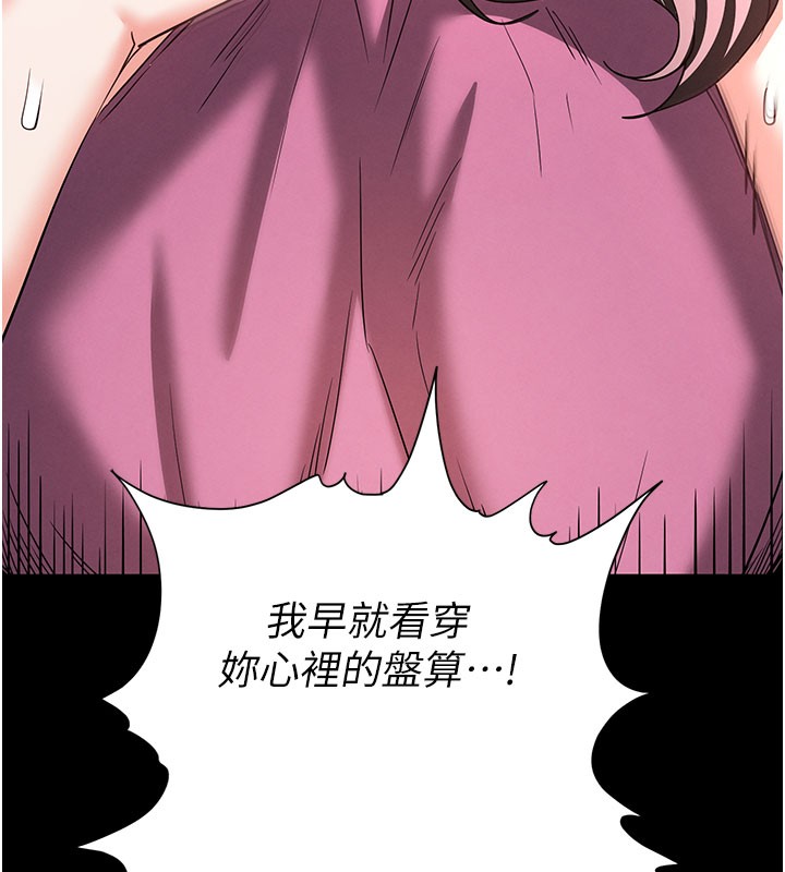 末日鵰堡第65話-超級被虐狂鄭世熙