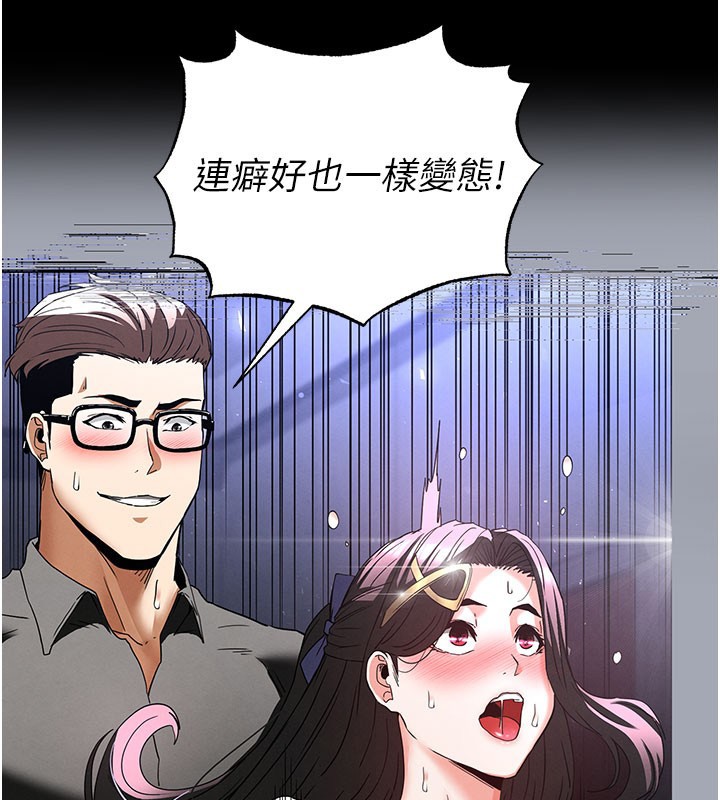 末日鵰堡第65話-超級被虐狂鄭世熙