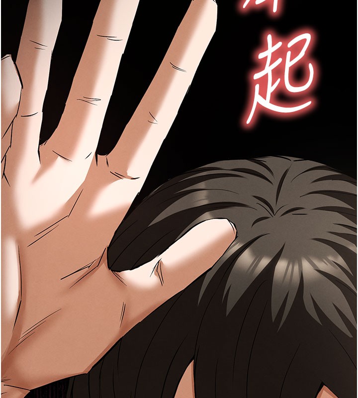 末日鵰堡第65話-超級被虐狂鄭世熙