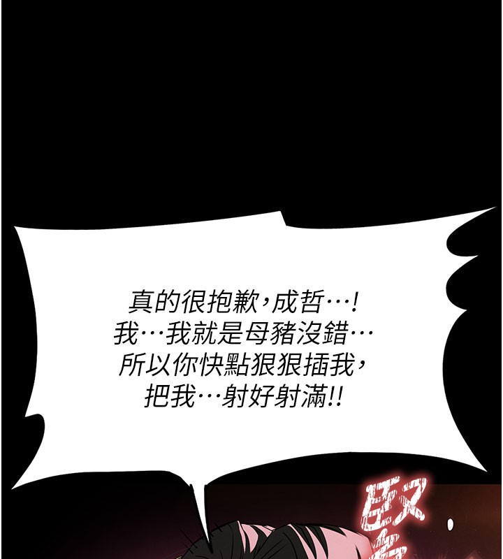 末日鵰堡第65話-超級被虐狂鄭世熙