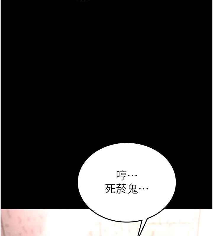 末日鵰堡第65話-超級被虐狂鄭世熙