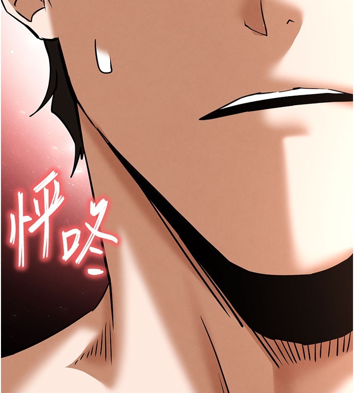 末日鵰堡第65話-超級被虐狂鄭世熙