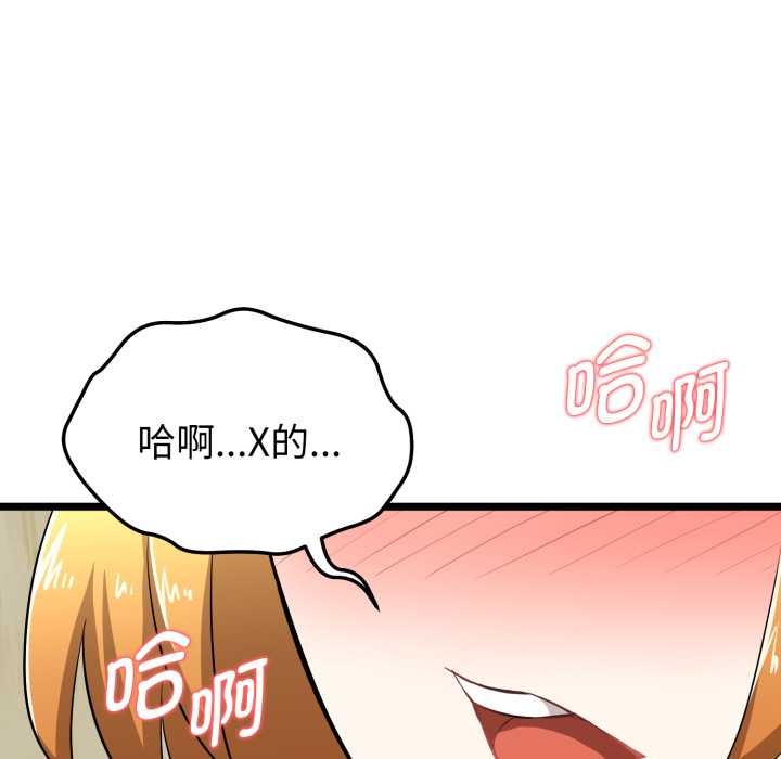 启动復仇系统第7話