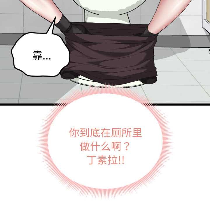 启动復仇系统第7話