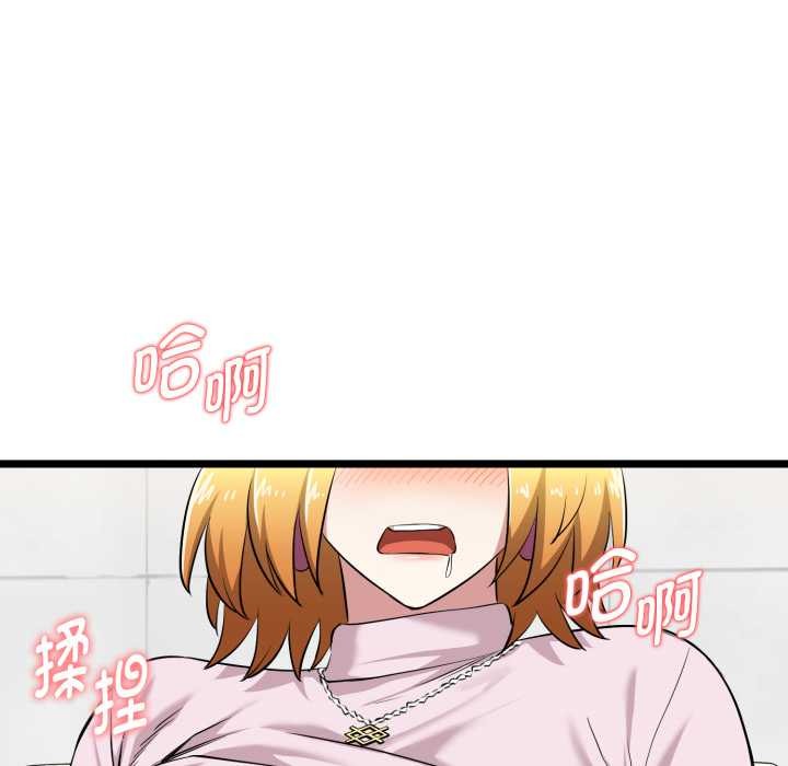 启动復仇系统第7話