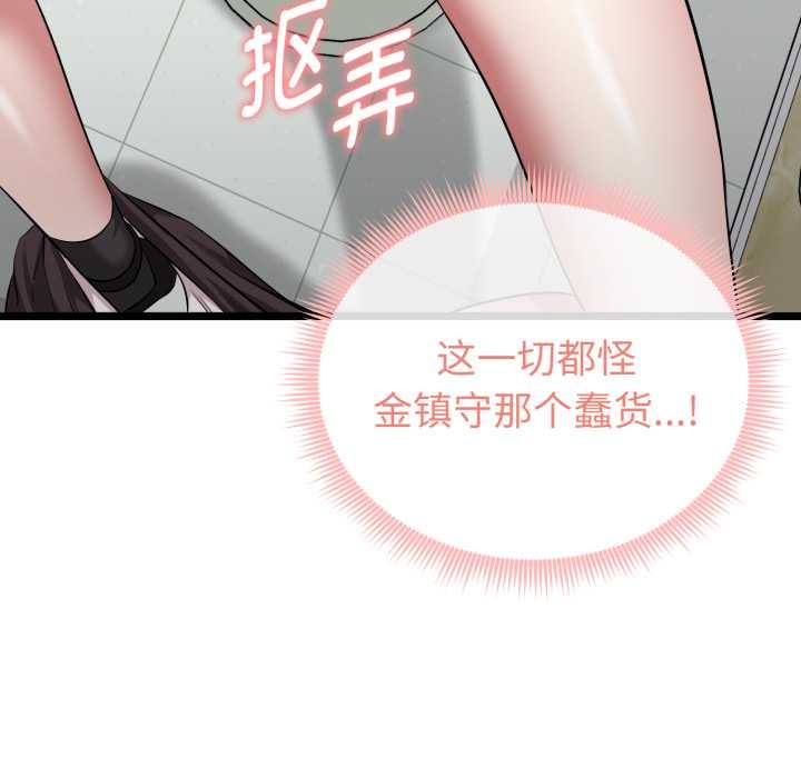 启动復仇系统第7話