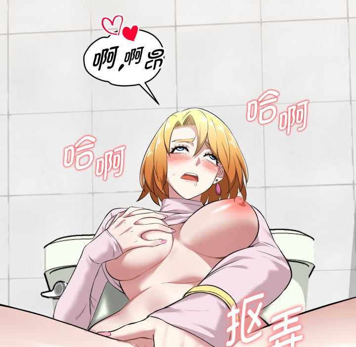 啟動復仇系統第7話