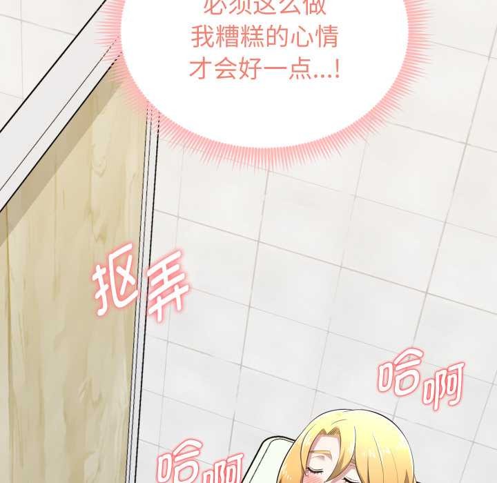 啟動復仇系統第7話