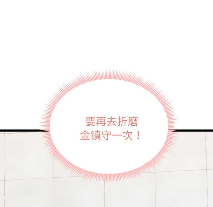 启动復仇系统第7話