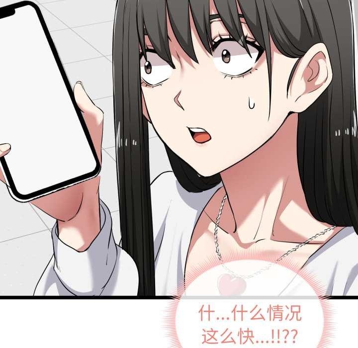 啟動復仇系統第7話