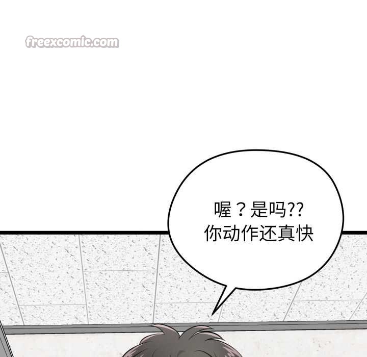 启动復仇系统第7話