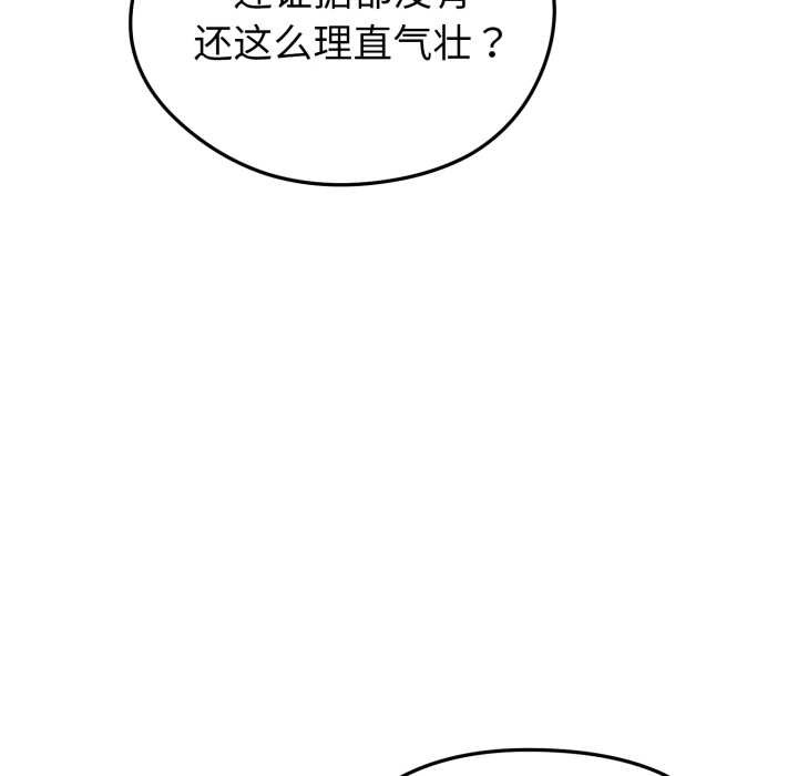 啟動復仇系統第7話