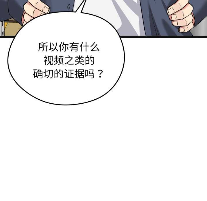 启动復仇系统第7話