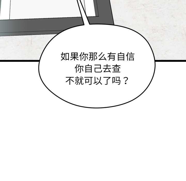 启动復仇系统第7話