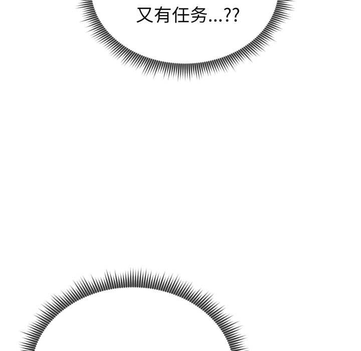 启动復仇系统第7話