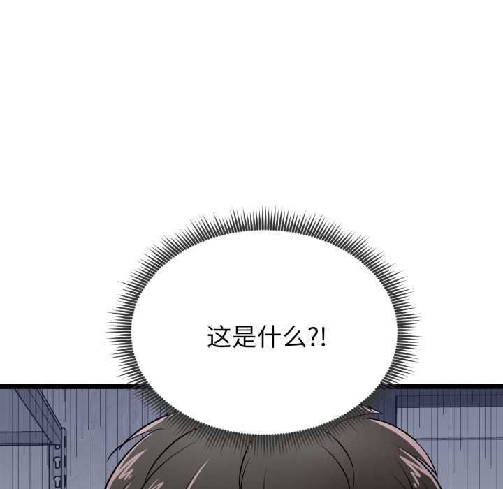 启动復仇系统第7話